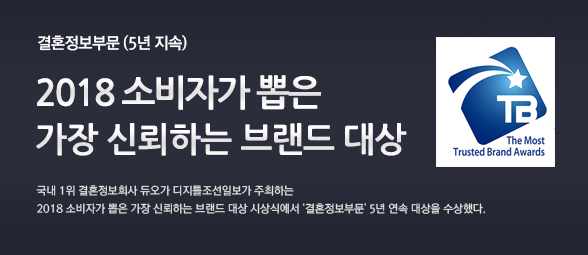 2018신뢰하는브랜드대상_배너.jpg