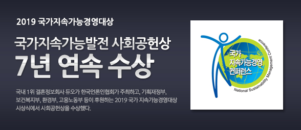 588_255_국가지속가능.jpg