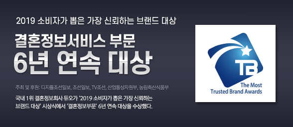 588_255_신뢰하는_브랜드.jpg