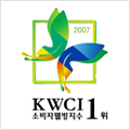 2007 한국소비자웰빙지수(KWCI) 생활서비스 분야 결혼정보부문 1위