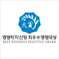 2015 한국경영학회 최우수 경영대상