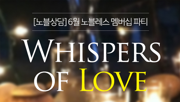[]Whispers of Love 6   Ƽ