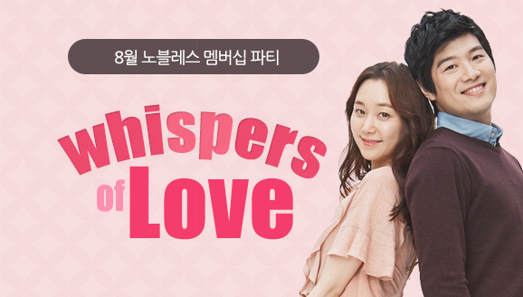 [] Whispers of Love 8   Ƽ