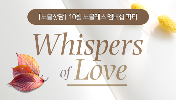 [] Whispers of Love 10   Ƽ