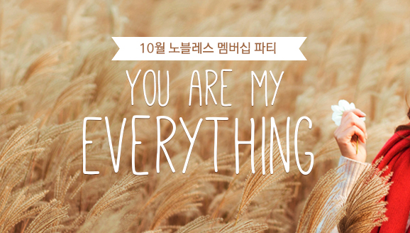 []10   Ƽ '2016 You are My Everything'