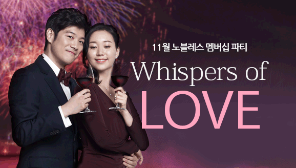 [] Whispers of Love 11   Ƽ