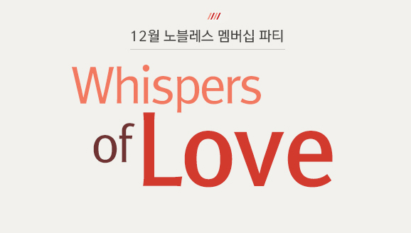 [] Whispers of Love 12   Ƽ