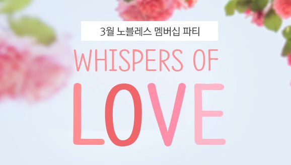 []Whispers of love 3   Ƽ