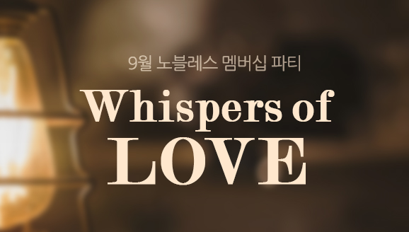 []Whispers of love 9   Ƽ