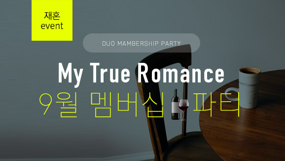 [ȥ]My True Romance 9  Ƽ