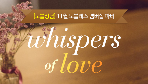 []Whispers of love 11   Ƽ