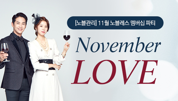 []11   Ƽ '2017 November Love'