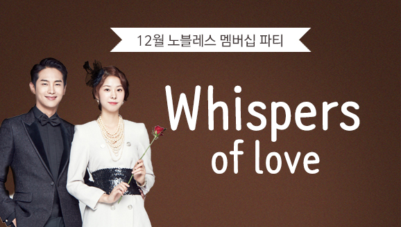 []Whispers of love 12   Ƽ
