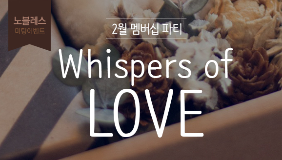 []Whispers of love 2   Ƽ