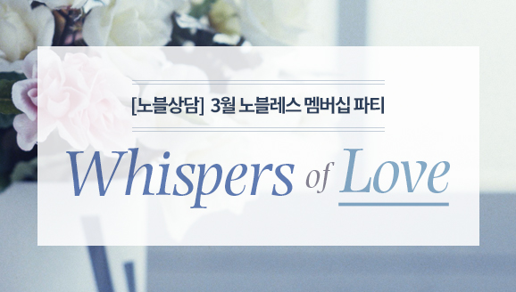 []Whispers of love 3   Ƽ