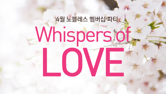 []Whispers of love 4   Ƽ