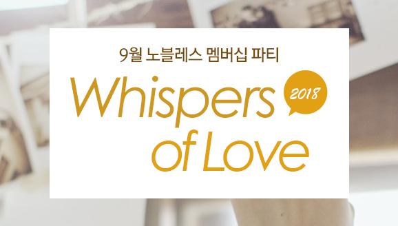 [] 9   Ƽ 'Whispers of Love'