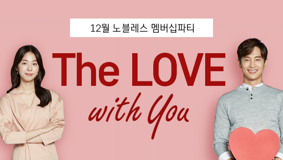 [Ī] 12   Ƽ 'The Love with You'