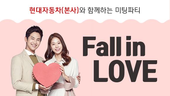 [] ڵ() Բϴ 2019 Fall in love