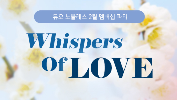 [] 2  Ƽ Whispers Of Love