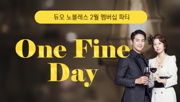 [Ī] 2 Ƽ One Fine Day