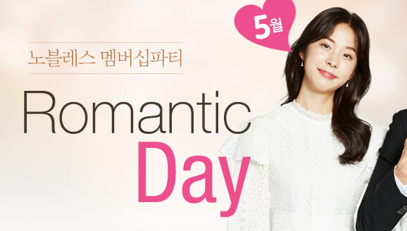 [Ī] 5  Ƽ Romantic Day