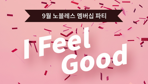 9   Ƽ 'I feel good'