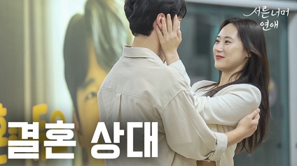 [서른너머연애] EP5.ㅣ웹드라마