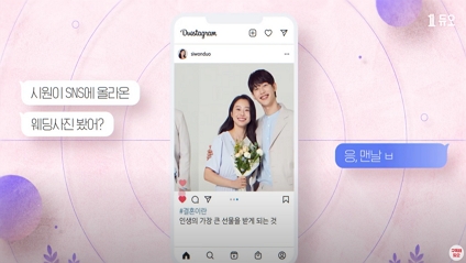 [2021 듀오 CF] 나와 딱 맞는 사람을 만나는 스마트한 결혼 방법