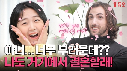결혼하면 신부 몸무게만큼 금을 준다고?