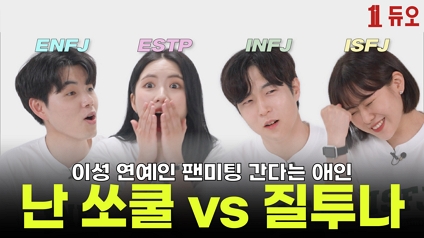 왜 안 돼? 왜 말 못해? 왜 그래? '너 T야?'